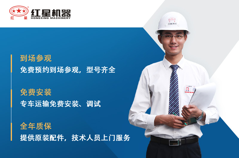 歡迎到場(chǎng)參觀，紅星工程師為您報(bào)價(jià)