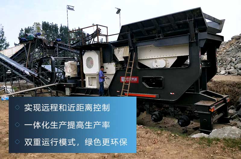 鄂破移動(dòng)式破碎機(jī)，給料+粗碎