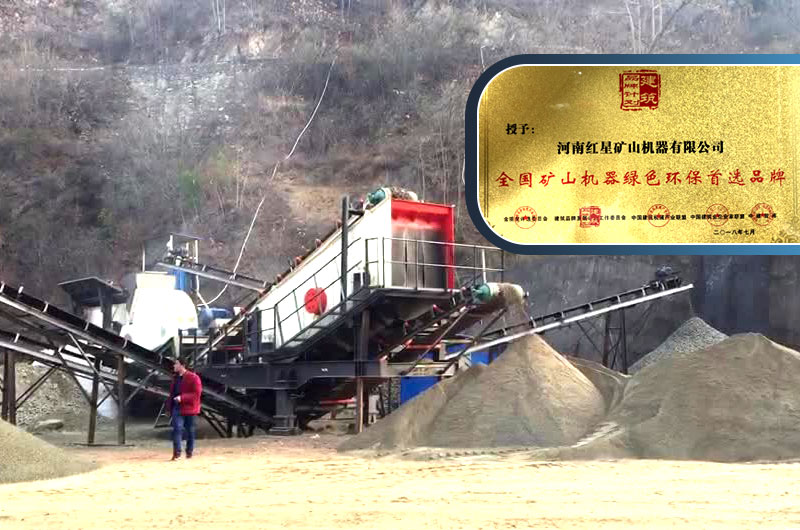 紅星移動石料破碎機(jī)，綠色環(huán)保，效率高