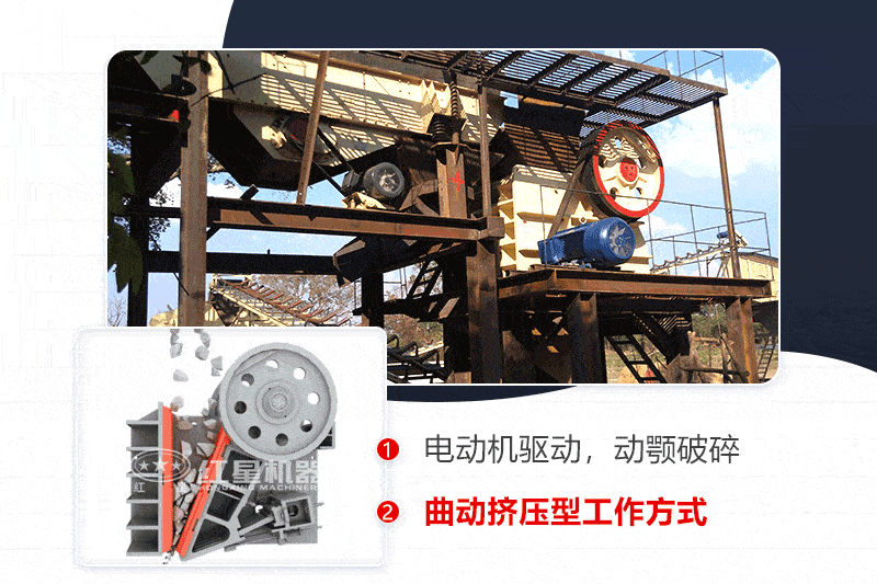 顎破機(jī)現(xiàn)場及破碎模擬3D演示