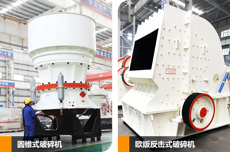 二段破碎，合理選擇