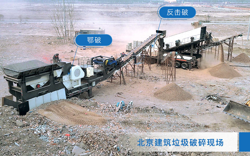 小型移動(dòng)碎石機(jī)多機(jī)組合生產(chǎn)現(xiàn)場(chǎng)